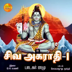 Shiva Agarathi -1